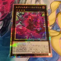エクソシスター・カルマエル プリシク - メルカリ