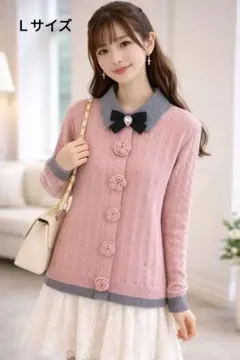 【新品】ピンク ケーブルニット カーディガン　Ｌ　お値下げ可