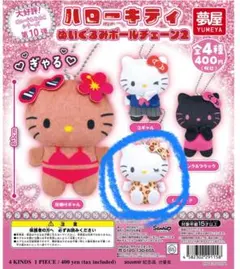 ハローキティ レオパード　マスコットキーホルダー