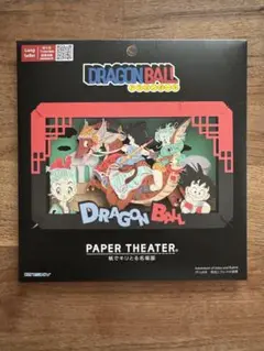 ドラゴンボール ペーパーテアター