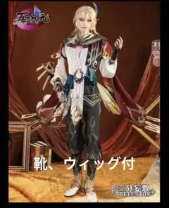 2026年最新】カーヴェ コスプレ 三分妄想の人気アイテム - メルカリ