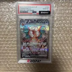 2026年最新】リザードンex SAR 黒炎の支配者 psa10の人気アイテム