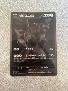 2026年最新】ゼクロムex BWRの人気アイテム - メルカリ