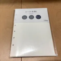 ［未開封］bine A6 シール台紙 20枚入り