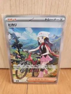 ポケモンカード ヒカリ サポート