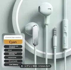 3.5mm 有線イヤホン