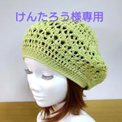 けんたろう様 リクエスト 2点 まとめ商品