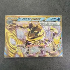 ゲッコウガBREAK 30th MEGA