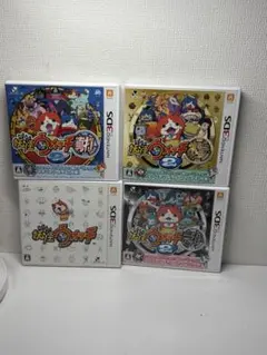 3DS 妖怪ウォッチ ゲームソフト 4本セット データ未消去 動作確認済
