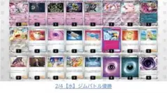 ポケモンカード構築済みデッキ　メガディアンシーex ジムバトル優勝構築　最新構築