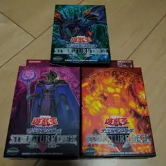 遊戯王 戦士の伝説 魔法使いの裁き 未開封デッキセット 遊戯王 ストラクチャーデッキ 魔法使いの裁き・戦士の伝説
