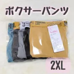 【新品】ボクサーパンツ5枚セット 2XLサイズ前閉じ ボクサーブリーフ下着 快適