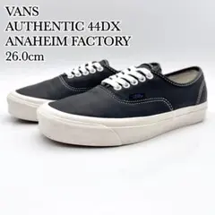 【美品】VANS オーセンティック 44DX アナハイム ブラック レザー 26