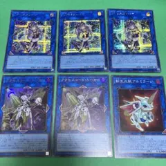 I:Pマスカレーナ/アクセスコード・トーカー/転生炎獣アルミラージ　6枚セット