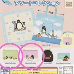 PINGU アソートコレクション