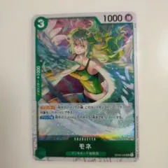 ONE PIECE カードゲーム モネ キャラクターカード