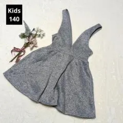 1621◎キッズ 深めVネックミニジャンスカ【140】グレー 可愛い フレア