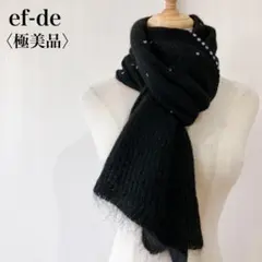 ef-de エフデ*洗練♪ストール 一体 コーディガン ロングカーディガン ショールコート ウール100 ゆったり 大きい ベージュ グレージュ 美品 洗えるストール風カーディガン ⁄ Tiaclasse | ファッション通販