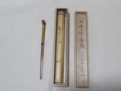 茶道具 鷹ヶ峰竹茶杓 表千家尋牛斎書付 銘緑陰 - メルカリ