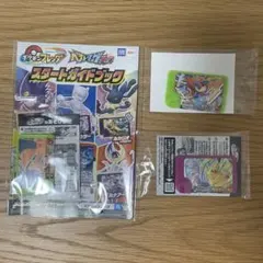 ポケモンフレンダ3点セット