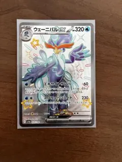ウェーニバルex ssr 320HP ポケモンカード