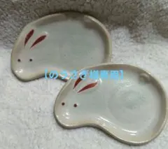 【のうさぎ様専用】ウサギ型 陶器小皿 2枚セット