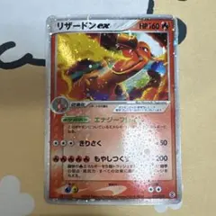 美品】リザードンex 2004 012/052 全面ホロ うずまき - メルカリ
