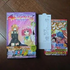 2026年最新】ToLoveるダークネス 初版の人気アイテム - メルカリ