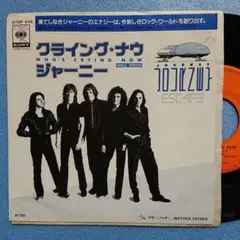 Journey – Who's Crying Now・1981 Japan 7"
