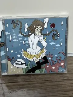 2026年最新】くるりんご cdの人気アイテム - メルカリ