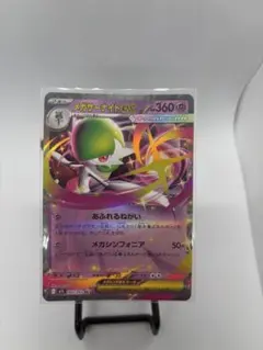 メガサーナイトex RR MEGA 拡張パック メガシンフォニア キラ 042