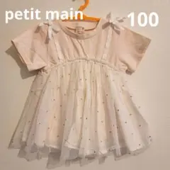petit main チュール Tシャツ 100のサムネイル