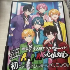 AMPTAK×COLORS ファンブック