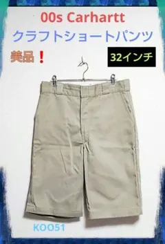 00s Carhartt カーハート クラフト ワーク ショートパンツ ハーフ