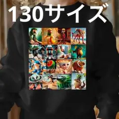 イタリアンブレインロット　裏起毛トレーナー　130サイズ 1111a