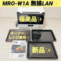 2026年最新】mro-w1aの人気アイテム - メルカリ