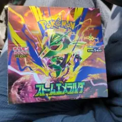 ストームエメラルダBox シュリンクなし　ペリペリ有