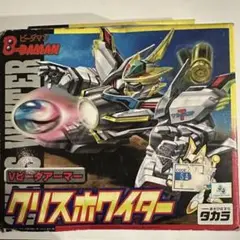 【新品未組立品】Bビーダマン爆外伝V JRオリジナル　クリスホワイター Bビーダマン爆外伝V 『クリスホワイター』 （タカラ） | 玩具