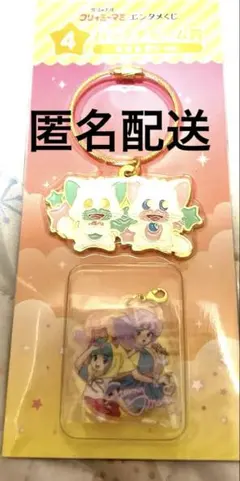 魔法の天使クリィミーマミ エンタメくじ ネガ&ポジ 3点セット - メルカリ