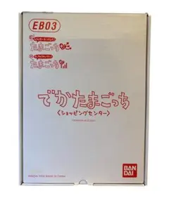 2026年最新】デカたまごっちの人気アイテム - メルカリ