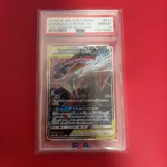 PSA10ゲッコウガ&ゾロアークGX RR サン&ムーン ハイクラスパックのサムネイル