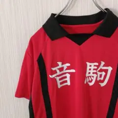 ハイキュー　ユニフォーム　音駒　赤