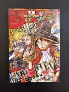 週刊少年ジャンプ 2022年18号 ONE PIECE表紙 - メルカリ