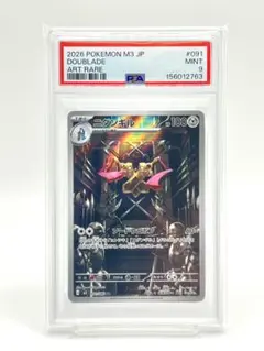 2026年最新】ニダンギル AR M3 091/080 PSA10の人気アイテム - メルカリ