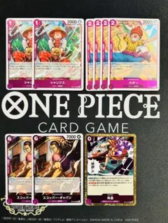 【OP13】赤紫ロジャーデッキパーツ