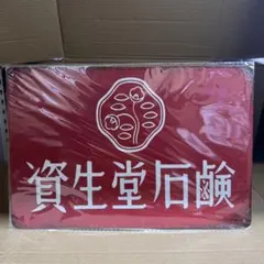 2025年最新】資生堂石鹸 看板の人気アイテム - メルカリ