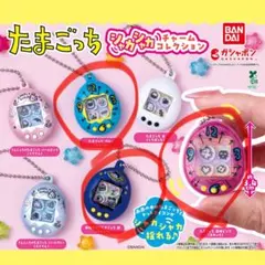 たまごっちシャカシャカ シャカシャカチャームコレクション 3個セット