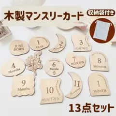 木製マンスリーカード レターバナー ニューボーンフォト ベビー 新生児フォト