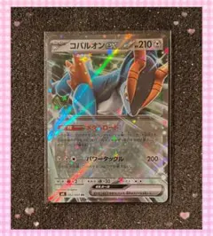 2026年最新】ポケモンカード コバルオンexの人気アイテム - メルカリ