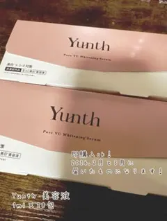Yunth Pure VC Whitening Serum 1ml×28包×2